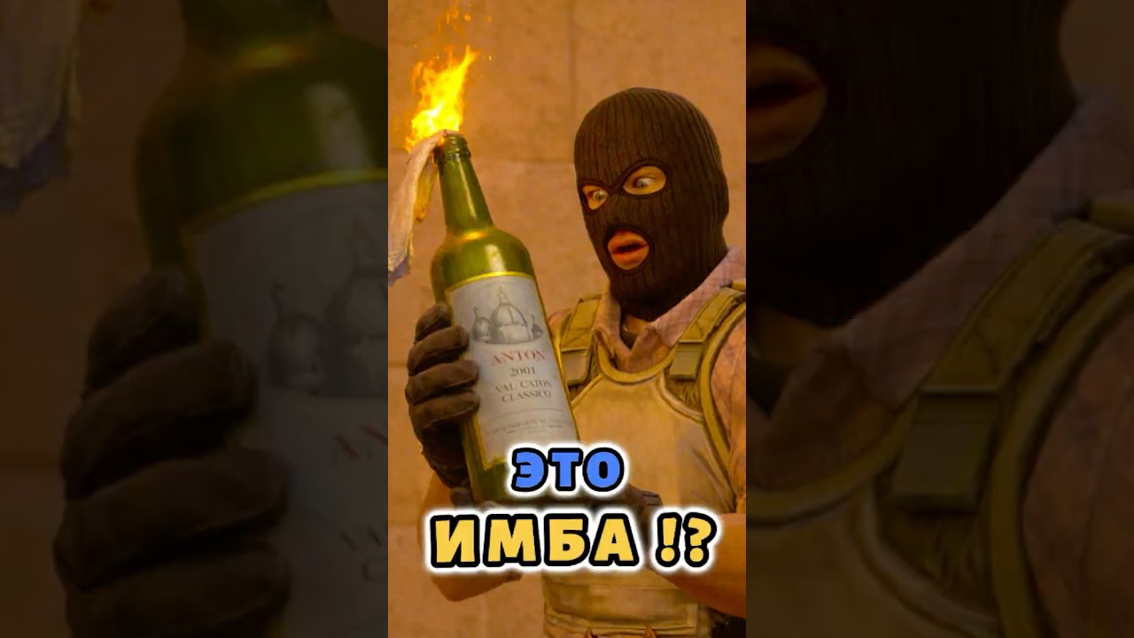 НЕЛЕГАЛЬНЫЙ МОЛОТОВ В CS2 | MIRAGE 