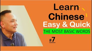 Learn Chinese Vocabulary #7😀 Most Important Chinese words😀 Chinese Learing Beginner学中文學中文