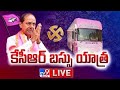 KCR Bus Yatra LIVE @ Ramagundam