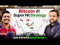 PCrypto Trading For Beginners To Pro | Bitcoin Trading Strategy PT 25
