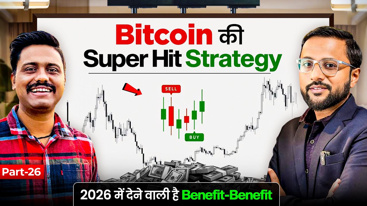 Paid Crypto Trading Strategy | Crypto Trading For Beginners To Pro |  Bitcoin Trading Strategy PT 25