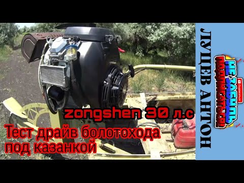 ТестДрайв Болотохода 30 л.с под казанкой июнь 2022
