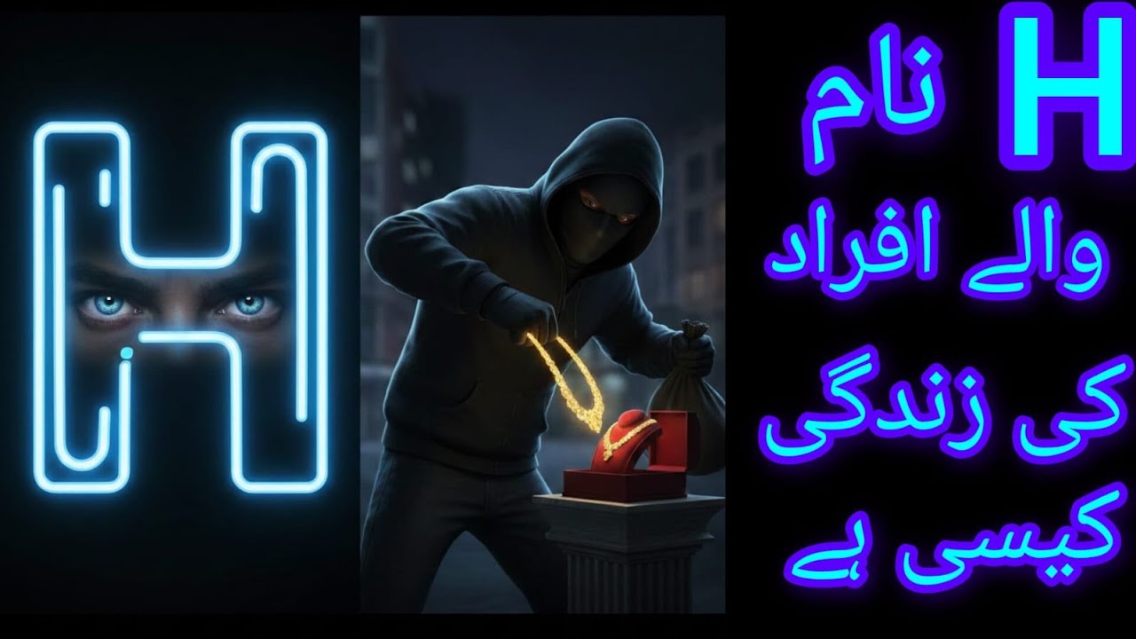 H Naam Wale Afrad Ki Zindagi Kaisi Hogi (Astrology)