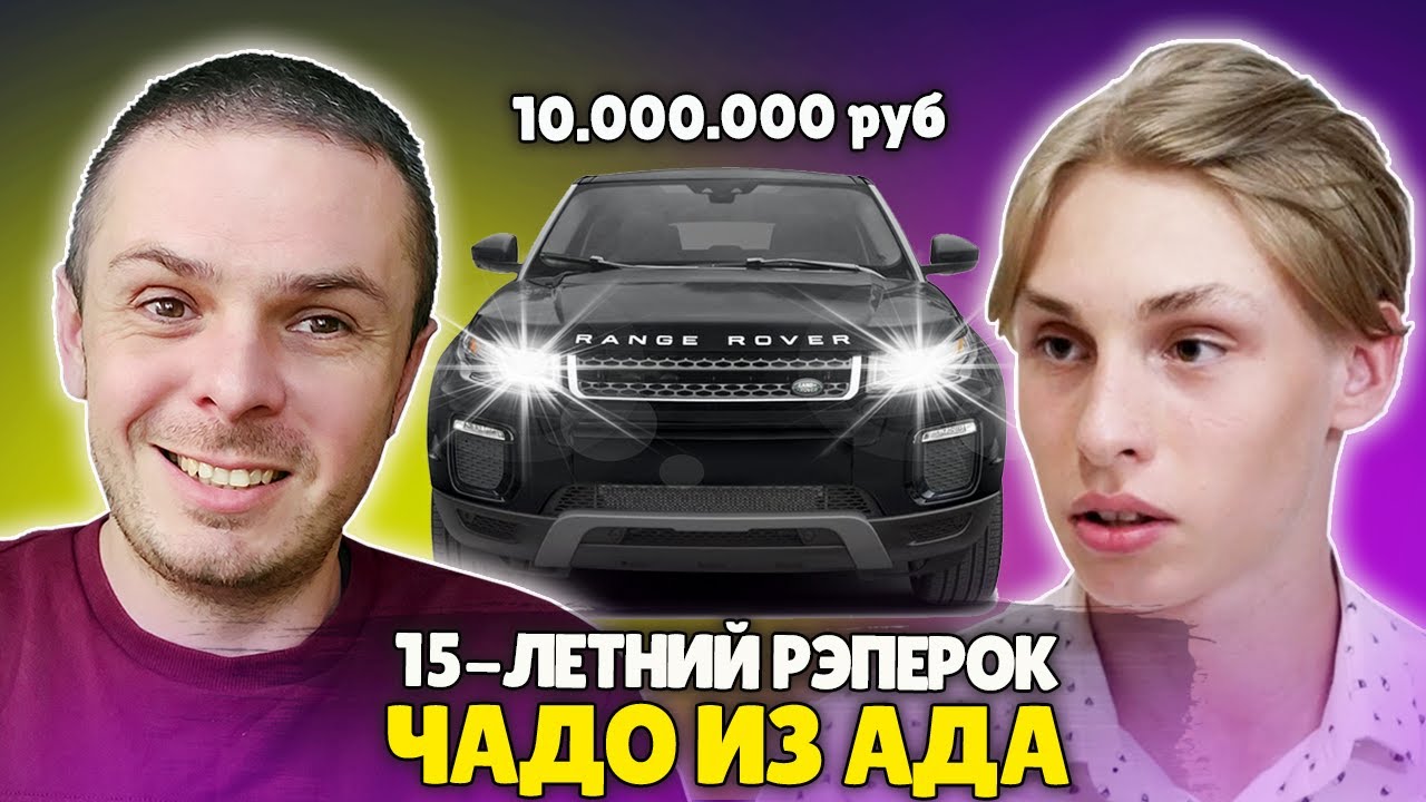 Дипинс смотрит чадо из ада. Чадо из ада Костя. Костя Солодков Чадо из ада.