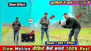 Smooth Slow Motion Video Editing In Capcut | Capcut Slow Motion Video Editing | Capcut Video Editor
