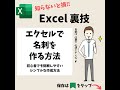 エクセル(Excel)で名刺を作成する超簡単な方法 #Shorts