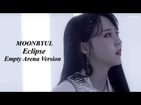 MOONBYUL 문별 - Eclipse 달이 태양을 가릴 때 (Empty Arena Ver.) 🎧