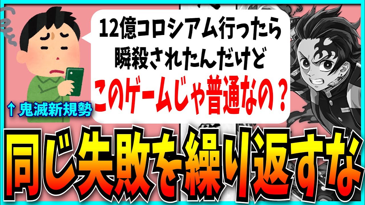 鬼滅の刃コラボで始めた新規パズドラー、12億コロシアムで瞬殺されてしまう。【パズドラ・モンスト】