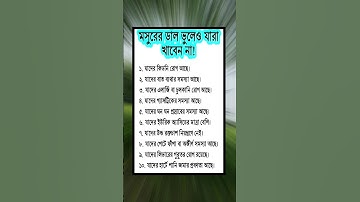 general knowledge || quiz | spinal cord I part-866