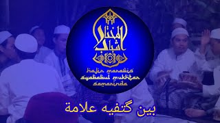 Syababul Mukhtar - Baina Katifaihi ‘Alaamah | Hajir Marawis Samarinda