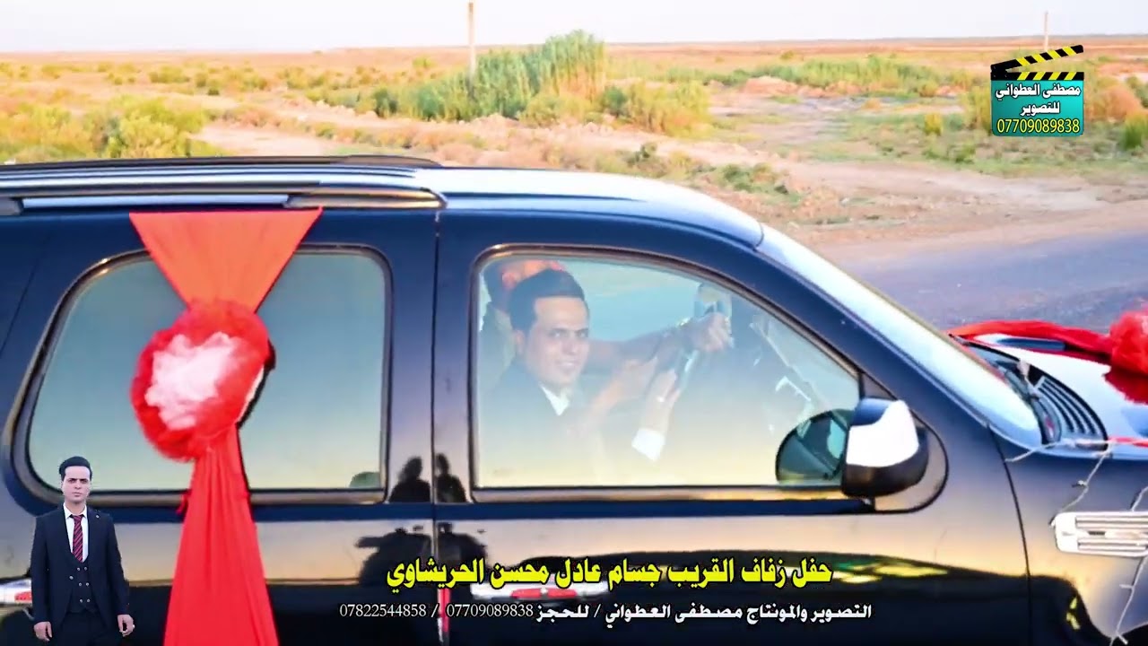 حفل زفاف الاخ جسام عادل محسن الحريشاوي