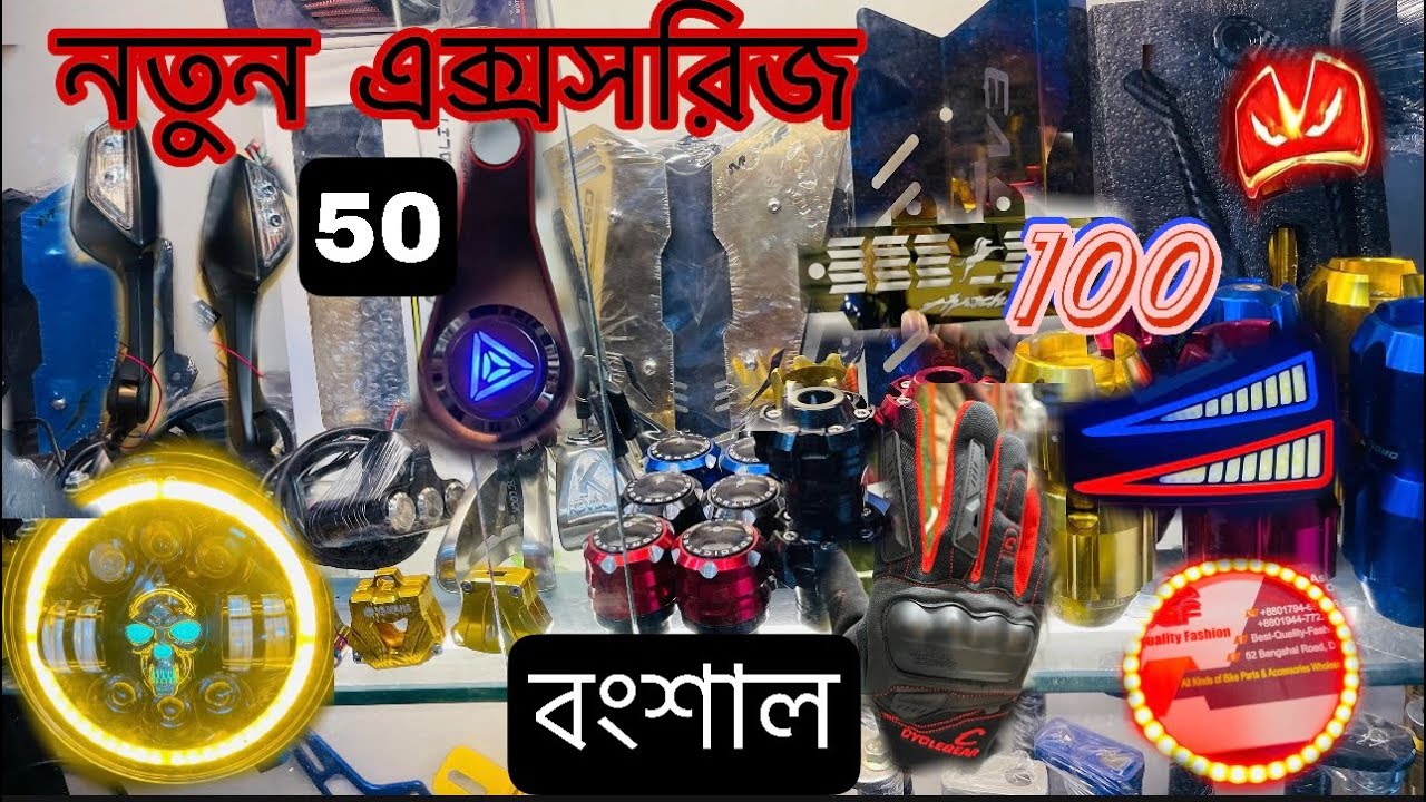 Bike accessories price in bangladesh AsrafulVlogs bike accessories