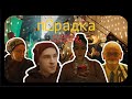 Парадка. Виновница торжества (серия 2)