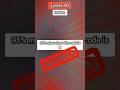 Roblox IQ Test Level 40 part-1! How to complete #roblox IQ-40 #shorts #robloxshorts #gamingshorts