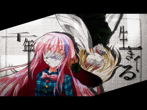【大会参加】全力で挑み楽しめ！pv大会 / 1000年生きてる