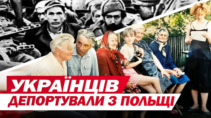 Депортація з Польщі 750 000 українців! Компенсації депортованим: кого це стосується і коли чекати