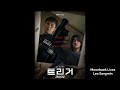 Trigger 트리거 Moonbaek Lives Lee Sangmin 이상민 