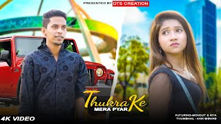 Mera Intkam Dekhegi | Revenge Love Story | Thukra Ke Mera Pyaar | Bawafa Sad Love Story