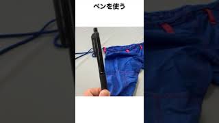 道着の紐が抜けた時の対処