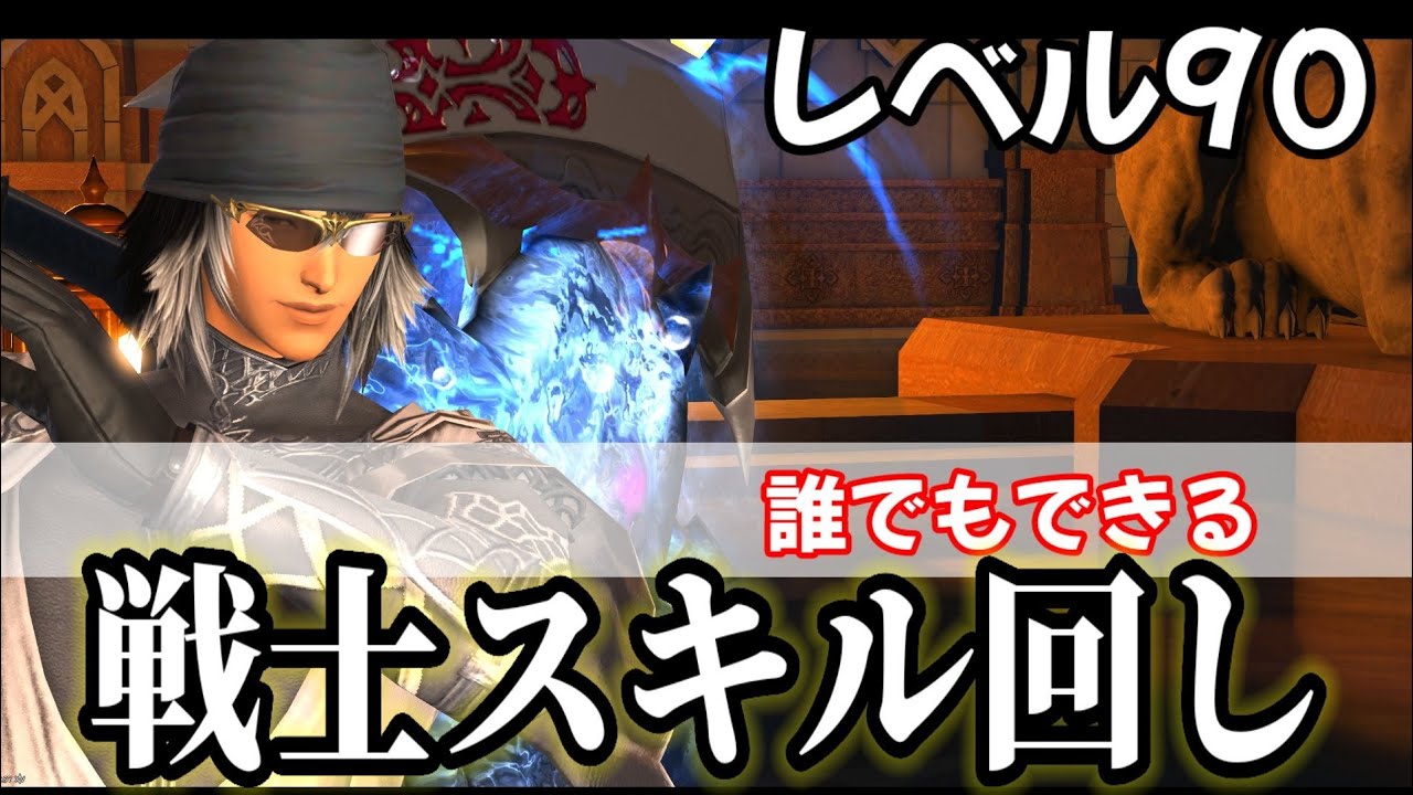 精選 Ff14 スキル回し Ff14 伝説の採集場 スキル回し Zeapst 