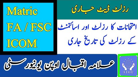 AIOU Matric FA ICOM Tentivate Result Date Anouned Autumn 2020 | The AIOU