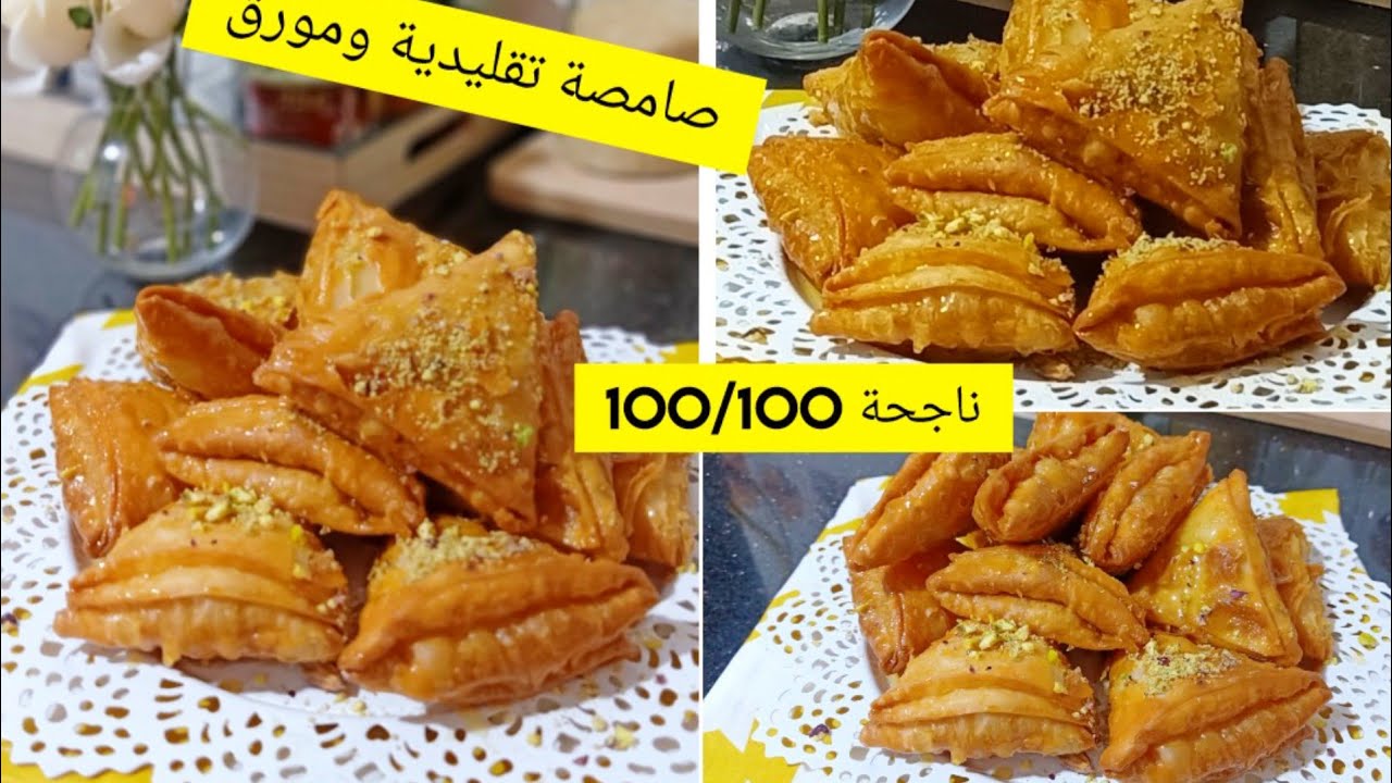 صامصة مورقة كيما يحب الخاطر ناجحة من اول مرة بكل تفاصيلها