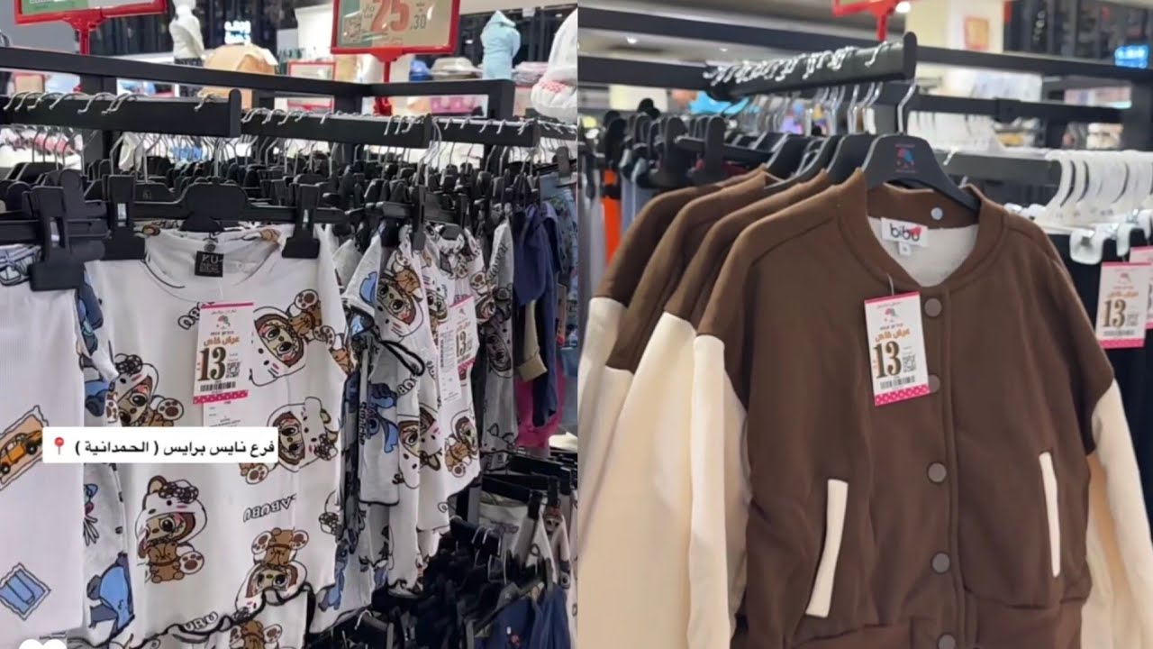 ١٣ ربال👌مشترياتي من تخفيضات👌 نايس برايس👌 الحمدانيه