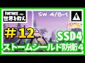 フォートナイト世界を救えストーンウッドビルドオフ Mp3 フォートナイト世界を救えストーンウッドビルドオフ Mp3