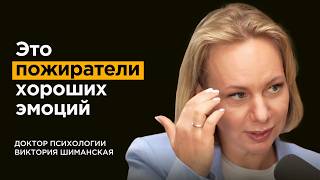 картинка: Доктор психологии: Эмоциональный интеллект и как его прокачать | Виктория Шиманская