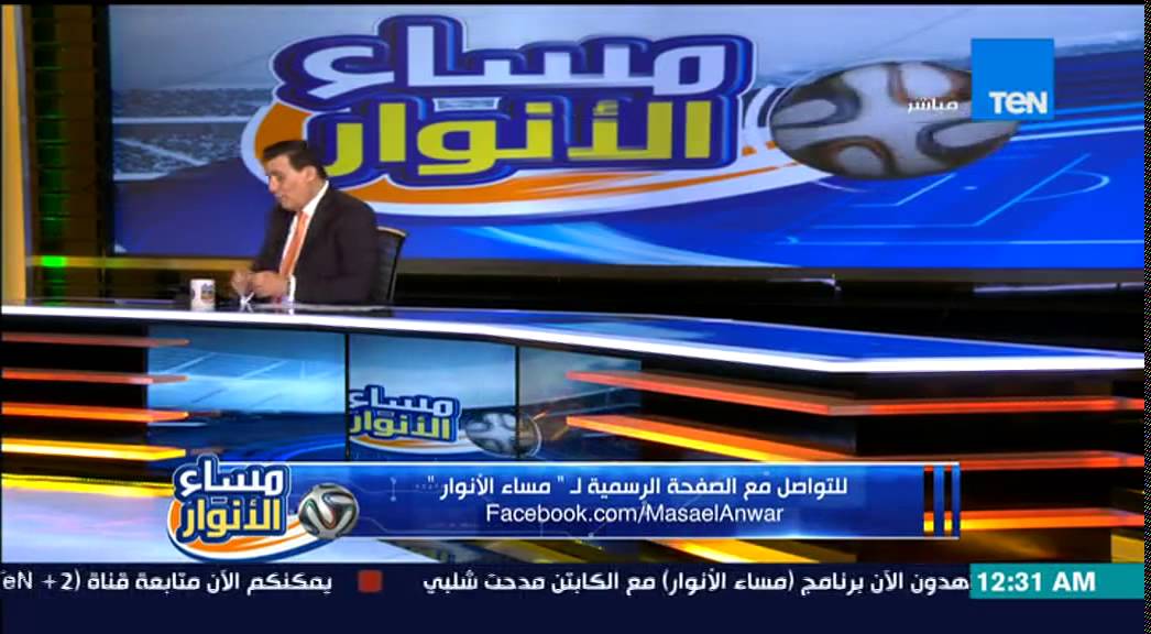 مساء الأنوار اجابات متابعي البرنامج على سؤال الحلقة ما رايك في فوز منتخب مصر على تشاد 5 1 Youtube