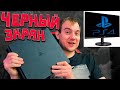 Убираю черный экран на PS4 / Решение проблемы