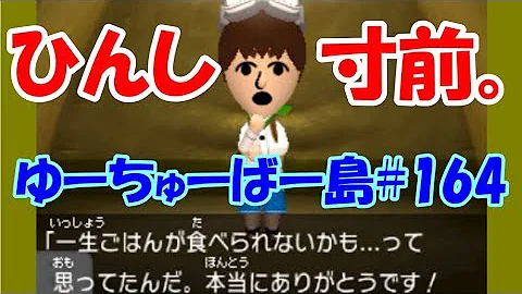 トモダチコレクション 離婚 しちゃうなんて みんなごめん ゆーちゅーばー島でトモコレ新生活part117 ゆっくり実況 Mp3