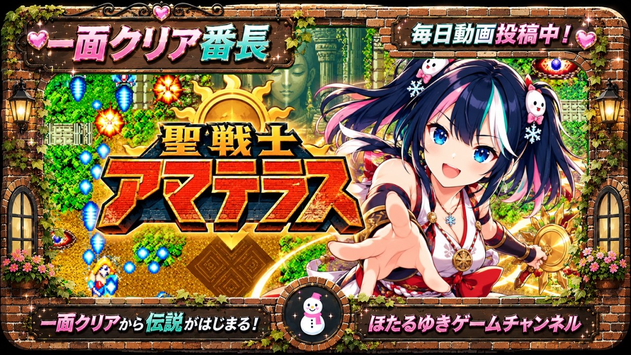 Holy Warrior Amaterasu 0822 - YouTube