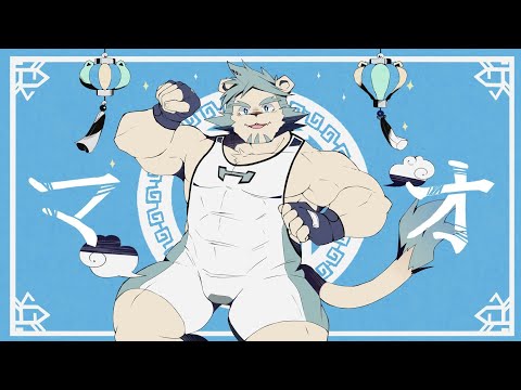 【歌ってみた】マオ【1コーラスだけ/藤堂雷悟】