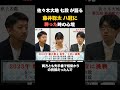 佐々木大地 七段が #藤井聡太 八冠 に勝利した心境を語る!!　#将棋の時間 #将棋 #佐々木七段 #佐々木大地 #棋士