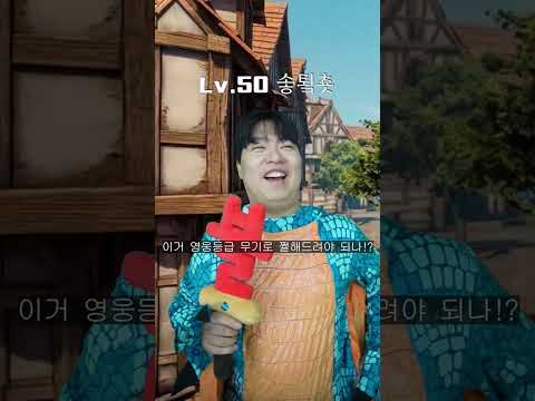 환장 RPG 영웅등급 무기를 써보자!!
