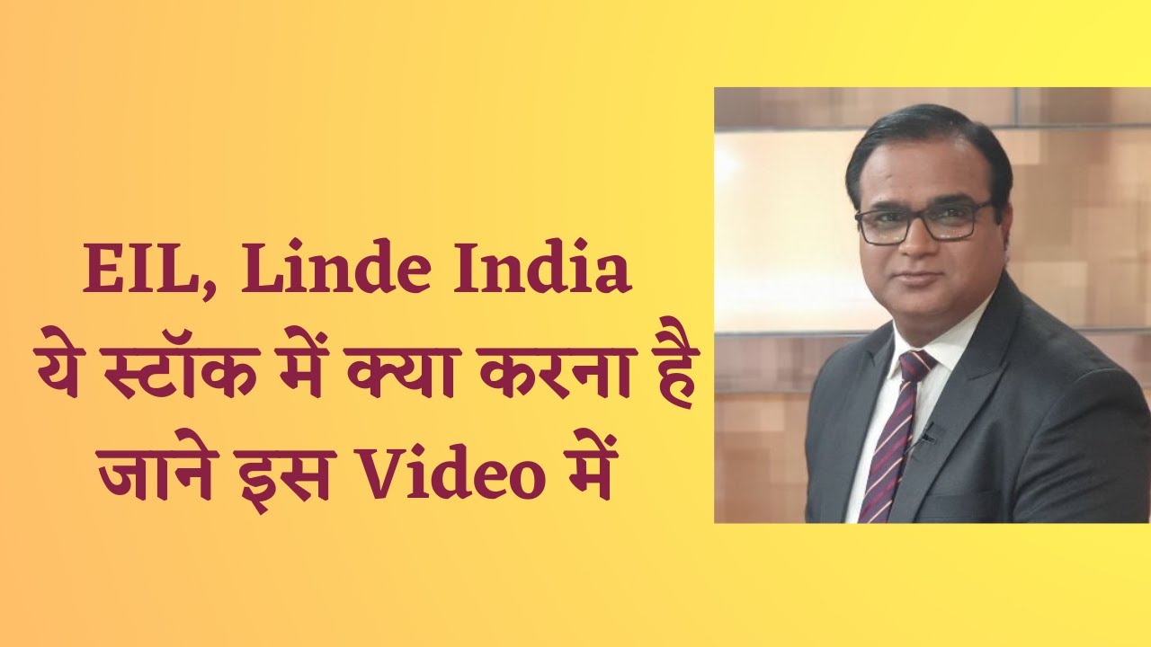 EIL Stock News | Linde India Stock Latest News | Engineers India Share News | Linde India Share News