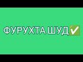 Продаётся Шикарный Пентхаус Хонаи Фуруши Душанбе / 3 хонага 190 м² 11 ошёна