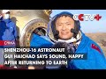 Shenzhou-16 Astronaut Gui Haichao Says Safe, Sound After Returning to Earth