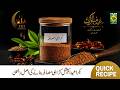 Karahi Masala Recipe at Home | Eid ul Adha | Digital Special | Masala TV