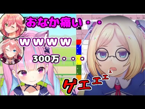 イブなのに有馬記念の結果で吐いてしまうアキロゼw【ホロライブ/切り抜き】