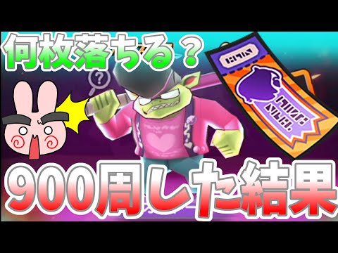 ぷにぷに『ヨコドリチケット落ちるって聞いたからオタドーで900周した結果…』Yo-kai Watch