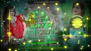 Tik Tok Viral Song | Kamar Mein Karua Tel |New Bhojpuri Dj Song 2023 | Hard Bassline Mix | Dj mukesh