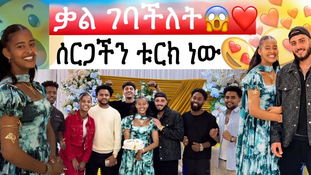 ቃል ገባችለት በሁሉም ፊት😱🤝ሰርጋችን ቱርክ ነው😱🤗