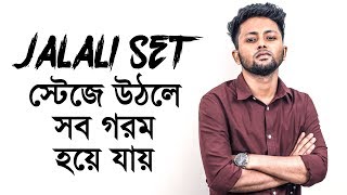 TRP-এর জন্য তারা যে কাউকে SELL করে দিতে পারে | Shafayat | Jalali Set | newsg24