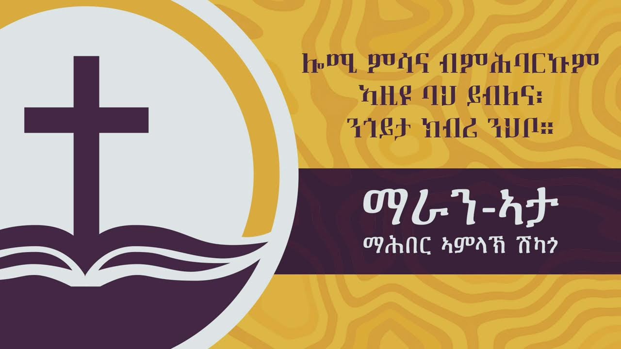 Maranatha Church Chicago Tuesday Live Service 02/24/2026