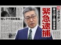 中条きよしが暴力団と共謀した&quot;闇金事業&quot;の高利貸し発覚...緊急逮捕の真相に驚愕!『必殺シリーズ』で有名な俳優の隠し子の現在...豪邸売却の理由に言葉を失う!