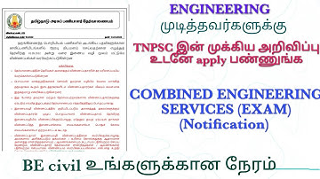 TNPSC combined engineering services exam notification in tamil. Exam date and vacancy