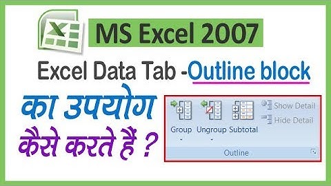 🔥 एक्सेल के Data Tab में Outline Block का उपयोग कैसे करते हैं ? Excel Outline block command.