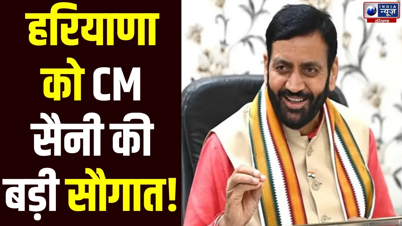 Haryana Diary: CM Saini ने राज्य स्तरीय समारोह में भरी हुंकार, समाज की एकजुटता पर दिया जोर !